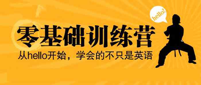 英语培训招生传：朋友圈英语课程推广文案集锦，文库精选优质英语课文案