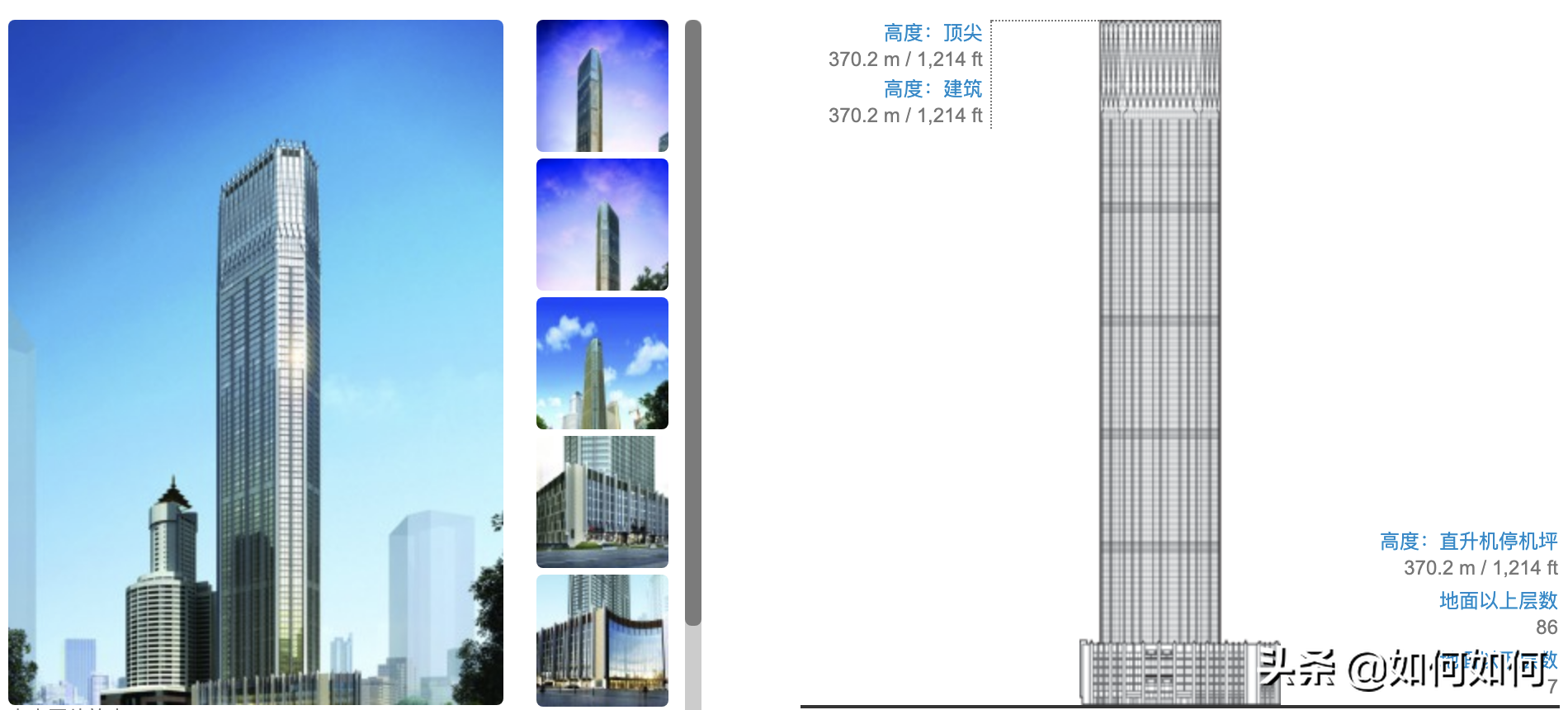 高楼英语怎么说_世界的第一高楼多高英语_高楼英文